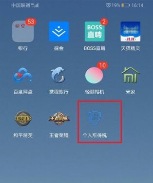 2020个人所得税专项扣除确认步骤 2020个人税专项扣除怎么确认