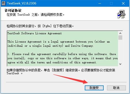 文件搜索软件TextSeek如何免费使用 TextSeek安装及激活图文教程