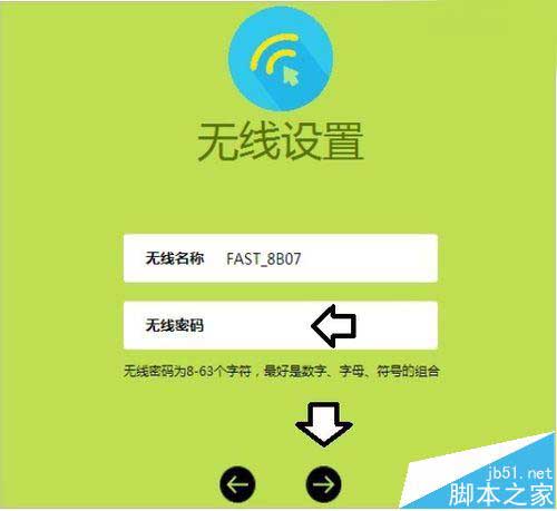 fast迅捷fwr310路由器怎么设置联网?