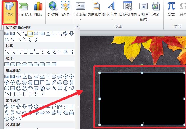 ppt怎么设计粉笔字字体效果的文字?