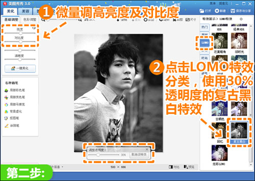 美图秀秀使用HDR特效打造英伦气息质感的黑白照