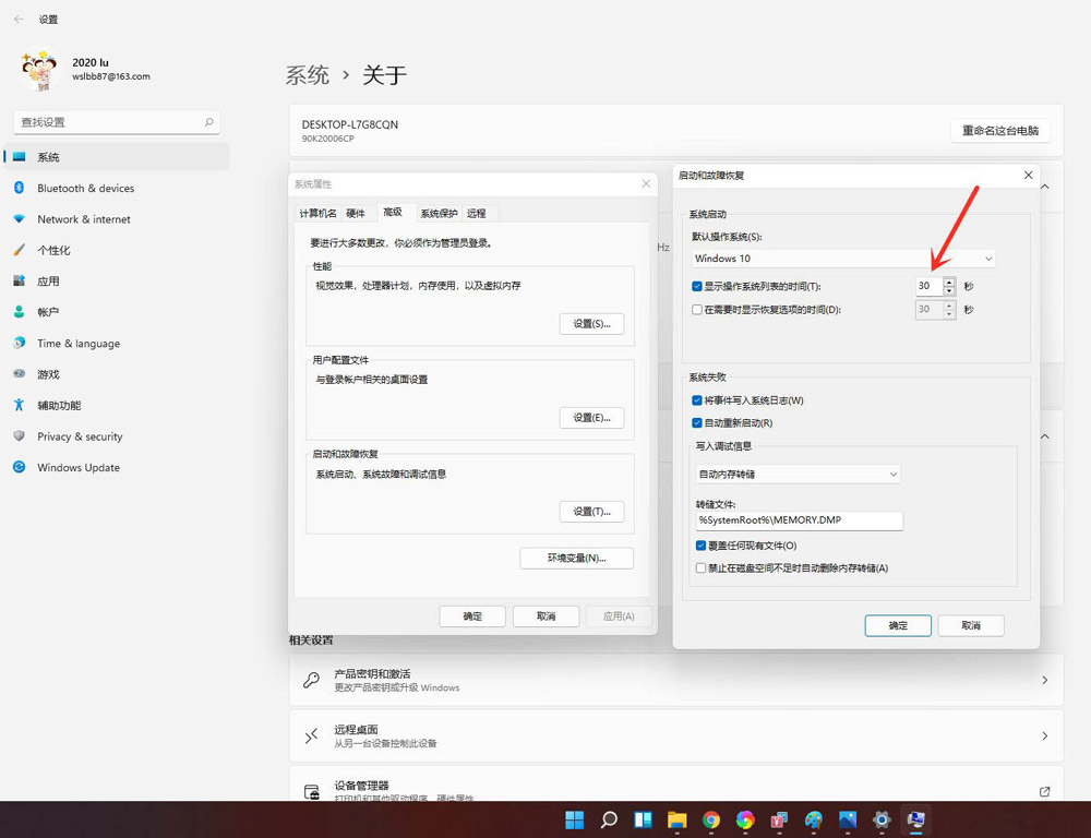 win11开机选择系统界面怎么删除? win11关闭开机选择系统的技巧