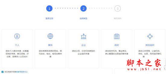 百度熊掌号怎么注册 注册流程图文详解