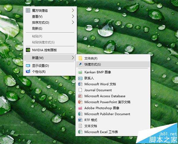 Win10怎么把"运行"加入开始菜单?