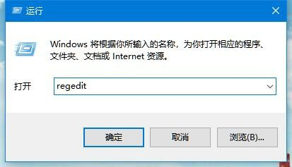Windows10系统任务栏无效图标怎么删除 通过注册表一键快速删除