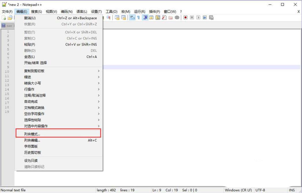 notepad列编辑模式的两种高级用法