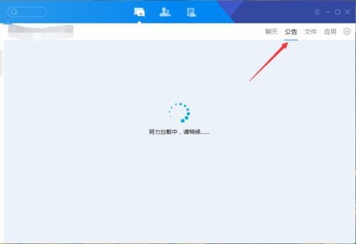 Tim群聊天界面怎么用 腾讯Tim群聊天界面操作方法一览