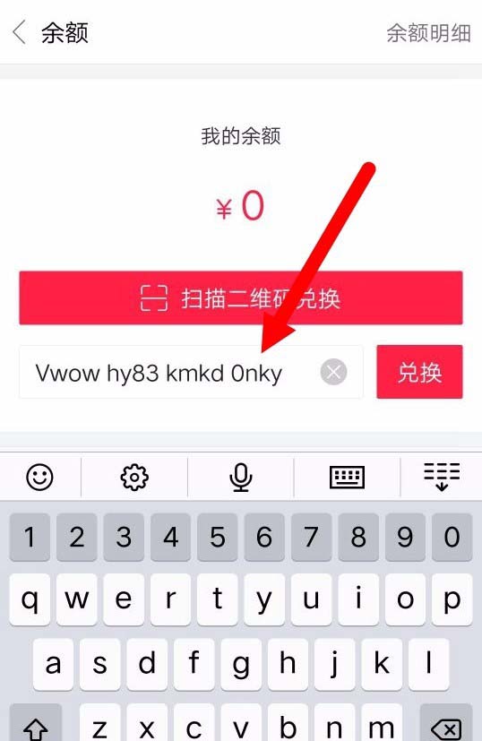 百度糯米卡怎么兑换到账户余额? 百度糯米卡提现的教程