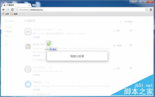 谷歌浏览器(chrome)的免费插件时空隧道安装与使用图文教程