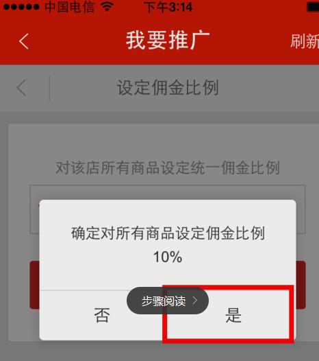 微店怎么推广商品？五种微店商品推广的经验分享