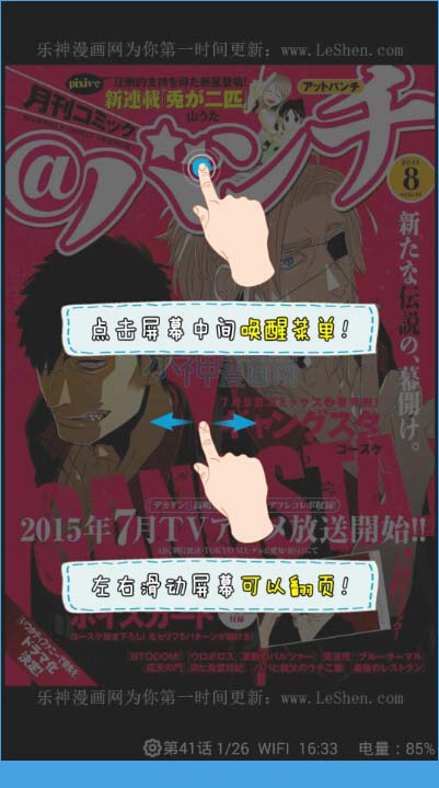 如何使用呱呱漫画app看漫画？呱呱漫画怎么用？