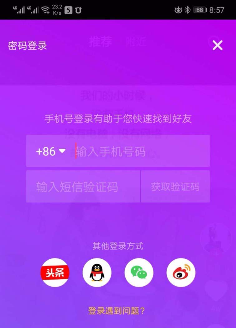 抖音怎么闪屏? 抖音闪屏的制作方法