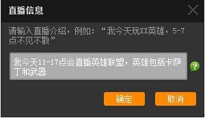 yy直播间怎么赚钱 yy直播间怎么开教程