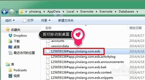 印象笔记windows客户端同步失败怎么解决？