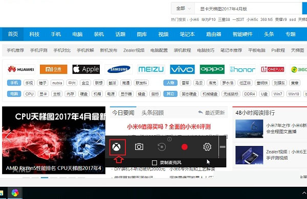 Win10录屏功能怎么用 Win10自带一键录屏功能图文详细使用教程