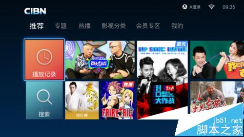 天猫魔盒怎么安装搜狐视频软件?