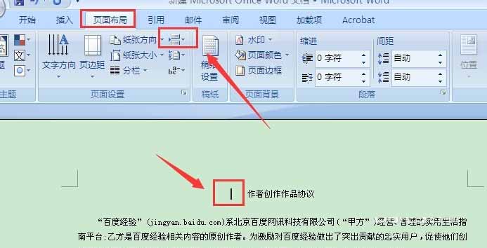 word文档如何插入目录?word插入目录方法介绍