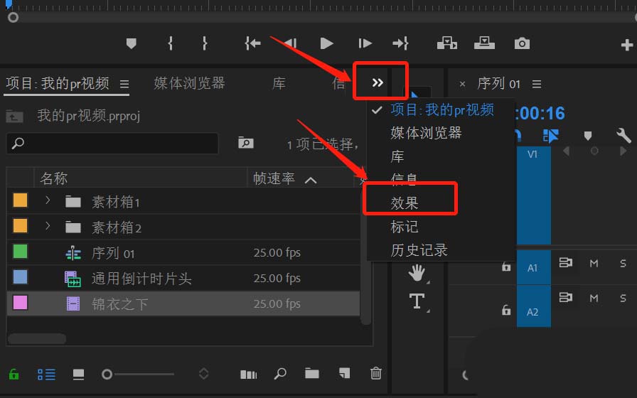 PR CC2018怎么添加渐隐效果? pr渐隐为黑色/白色转场的技巧