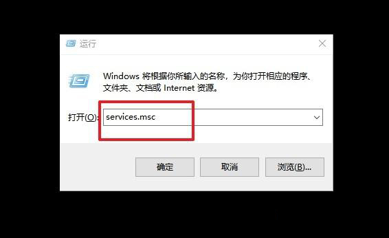 win10笔记本关闭msiexec.exe进程的方法