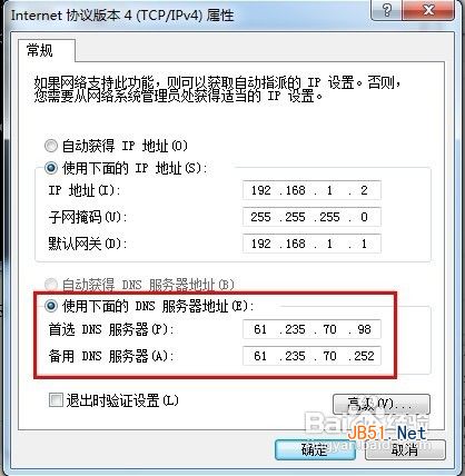 解决常见Windows 7无法识别网络的问题