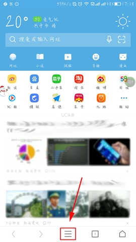 手机UC浏览器怎么设置图片质量?