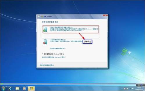 如何安装Win7操作系统　Win7系统安装过程图解