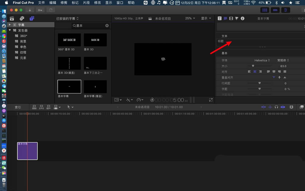 finalcutpro怎么制作从天而降的字幕效果?