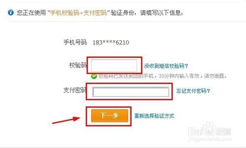 手机丢了或是换号了,支付宝如何解除手机绑定?