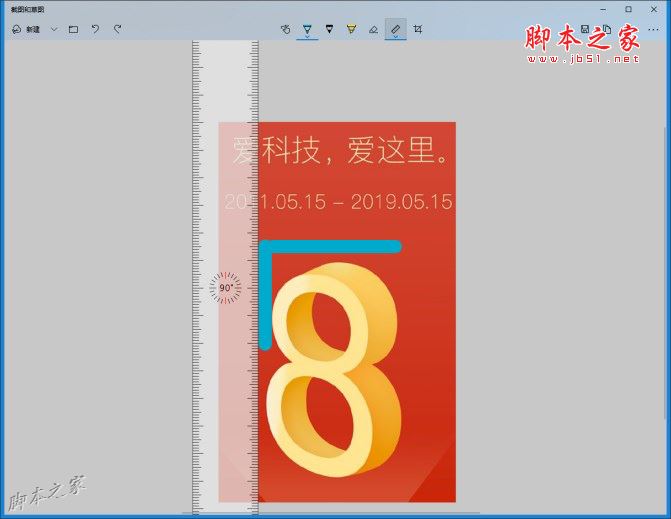 Win10系统原生功能怎么使用？Win10系统原生截图工具使用教程