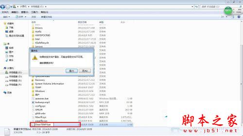 Win7系统的Windows临时文件怎么清理?Win7临时文件清理教程