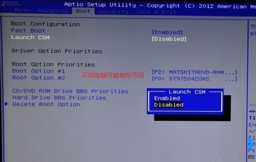 Win8系统如何关闭UEFI引导方式?