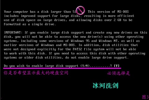 FDISK硬盘分区图解教程 图片已修复