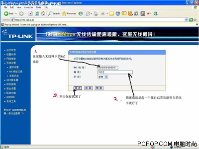 教你配置TP-Link无线路由器最详细图解