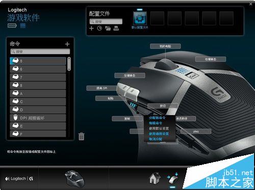 罗技G602无线游戏鼠标怎么设置按键?