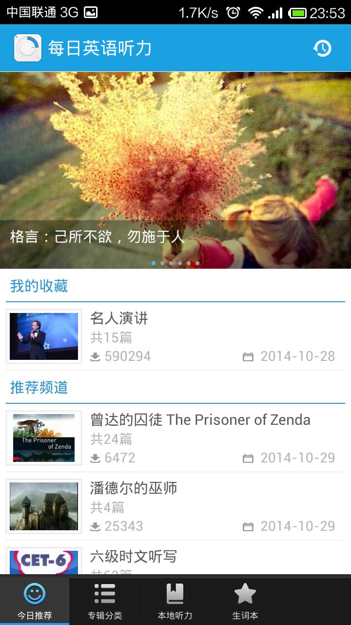 手机上有哪些学习英语的好软件?几款非常好用的英语学习app推荐