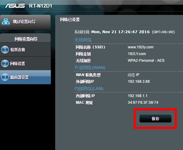 华硕路由器怎么设置？ASUS无线路由器设置图解