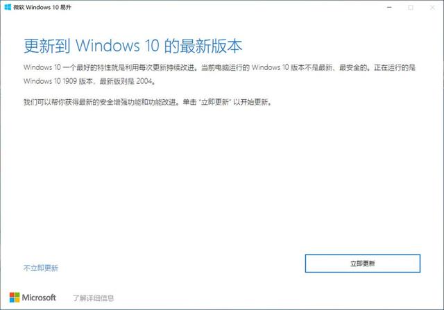 win10 2004怎么升级 Windows10 2004版三种升级途径