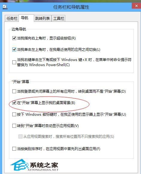 Win8 Metro风格的开始界面显示桌面背景图片方法