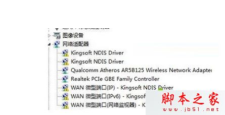 Win7系统不能上网怎么办？Win7系统卸载金山软件后无法上网的解决方法