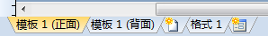 BarTender2016条码打印怎么设置正反面标签?
