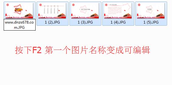 Win7系统图片怎么批量重命名 Win7系统批量图片重命名的方法