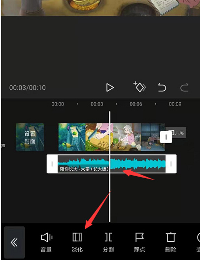 剪映淡入淡出转场在哪里 剪映app音频添加淡入淡出的效果教程