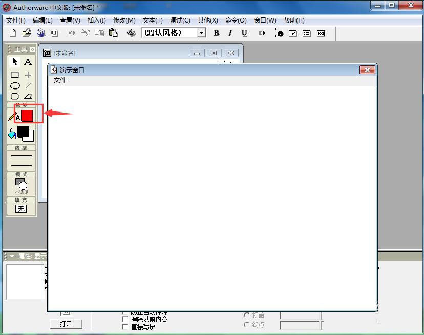 Authorware圆形中怎么输入文字?