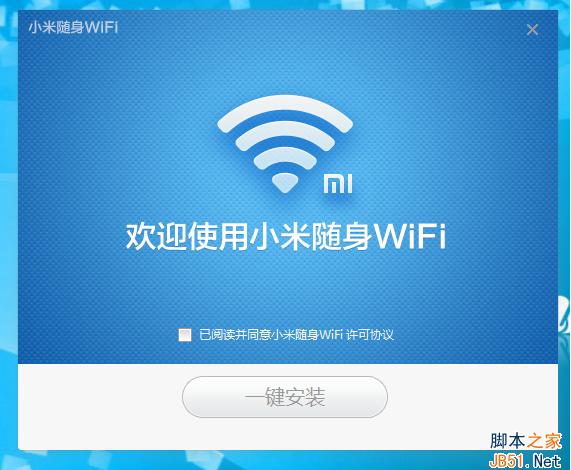 小米随身wifi手机连不上怎么办？小米随身wifi安装、设置及使用方法图文教程