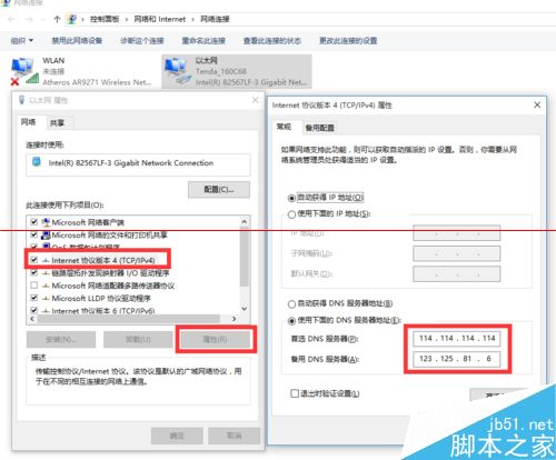 Win10应用商店下载速度很慢的两种解决办法