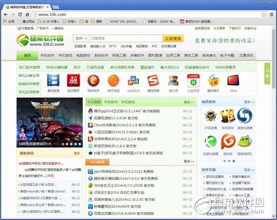 浏览器哪个好？pc浏览器2015排行榜