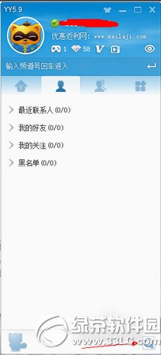 yy语音怎么看电影具体该如何操作