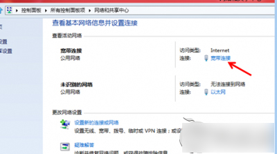 Win8系统中如何记录宽带账号和密码？记录宽带账号和密码的方法
