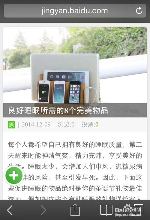 怎么在手机微信上分享自己的百度经验？