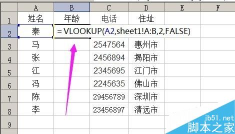excel利用函数公式匹配数据
